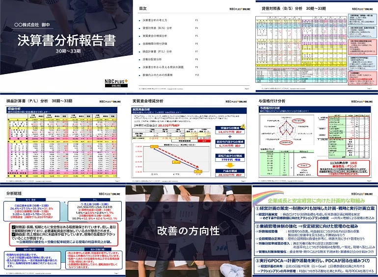 決算書分析-1